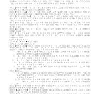 계약서 (대리점) 계약서 (대리점)